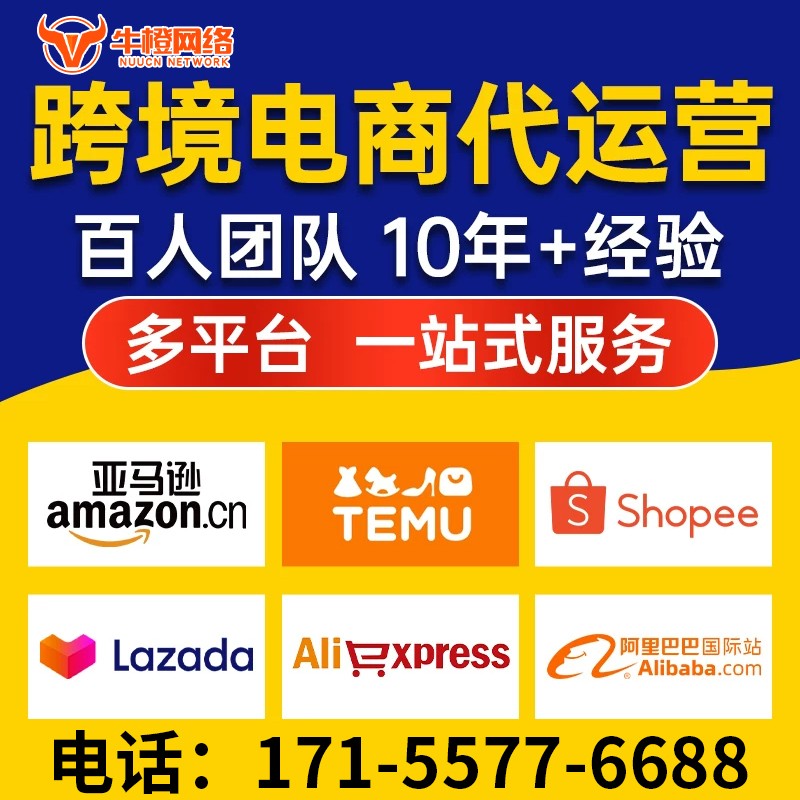 个旧1688店铺入驻搭建