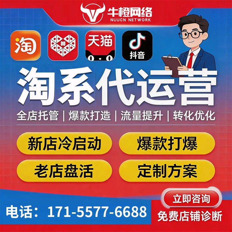 个旧1688诚信通运营