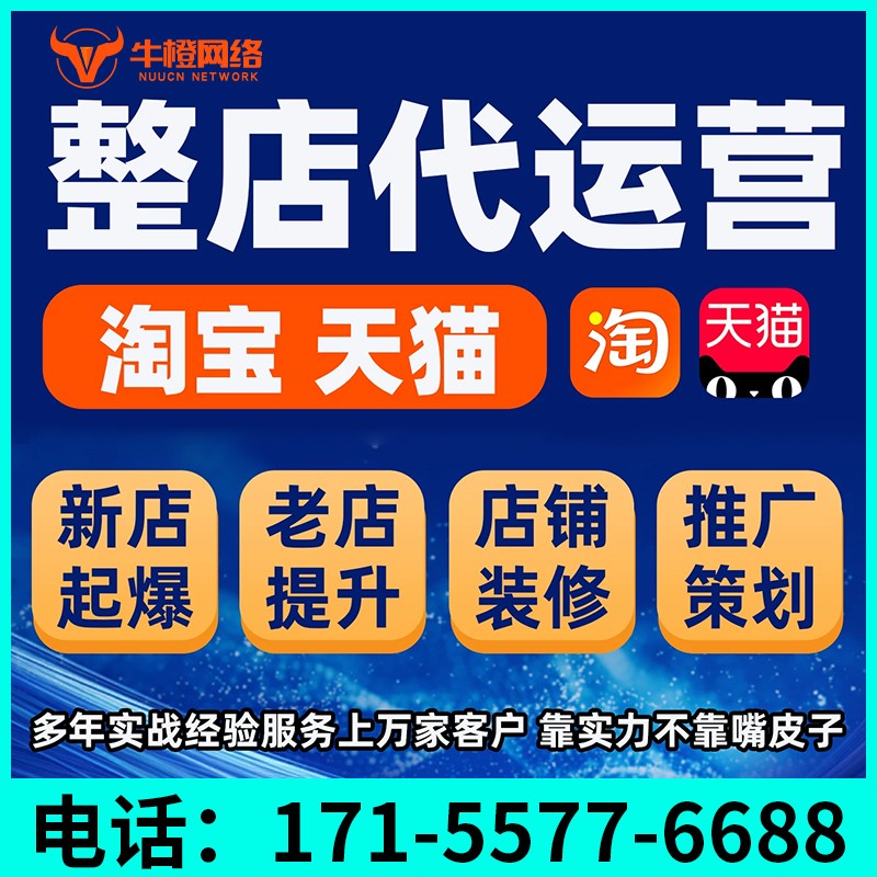 个旧1688七星产品打造