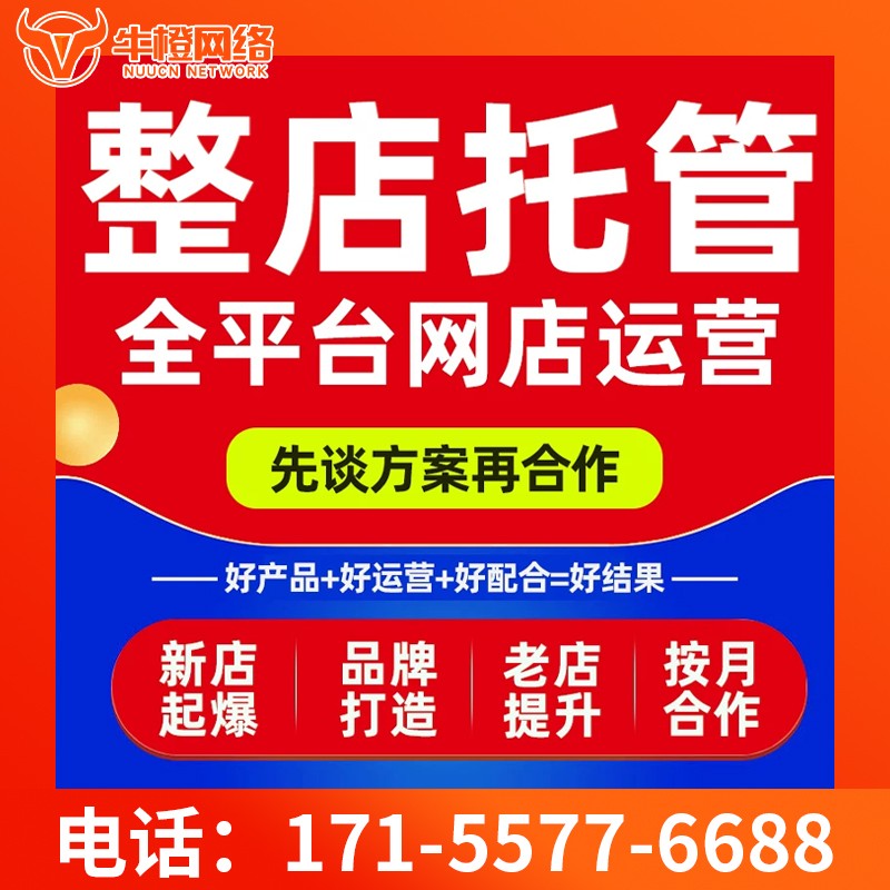 个旧爱采购代运营