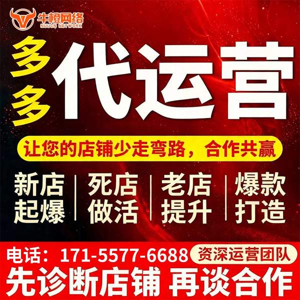 个旧电商代运营